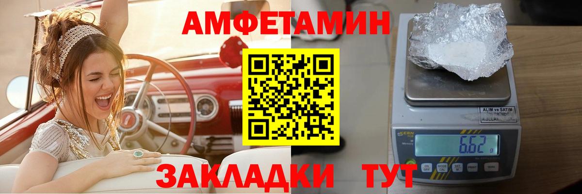 Шадринск  АМФЕТАМИН Premium  Вход с VPN 