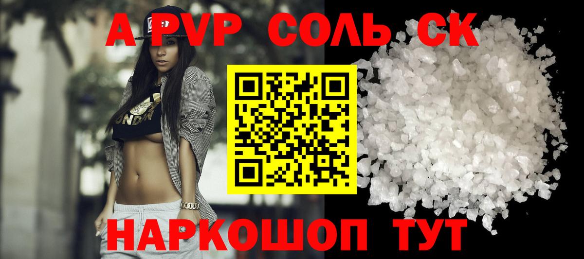 APVP VHQ Шадринск