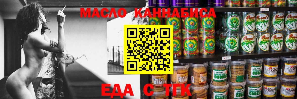 Шадринск  Canna-Cookies марихуана  Вход с VPN 