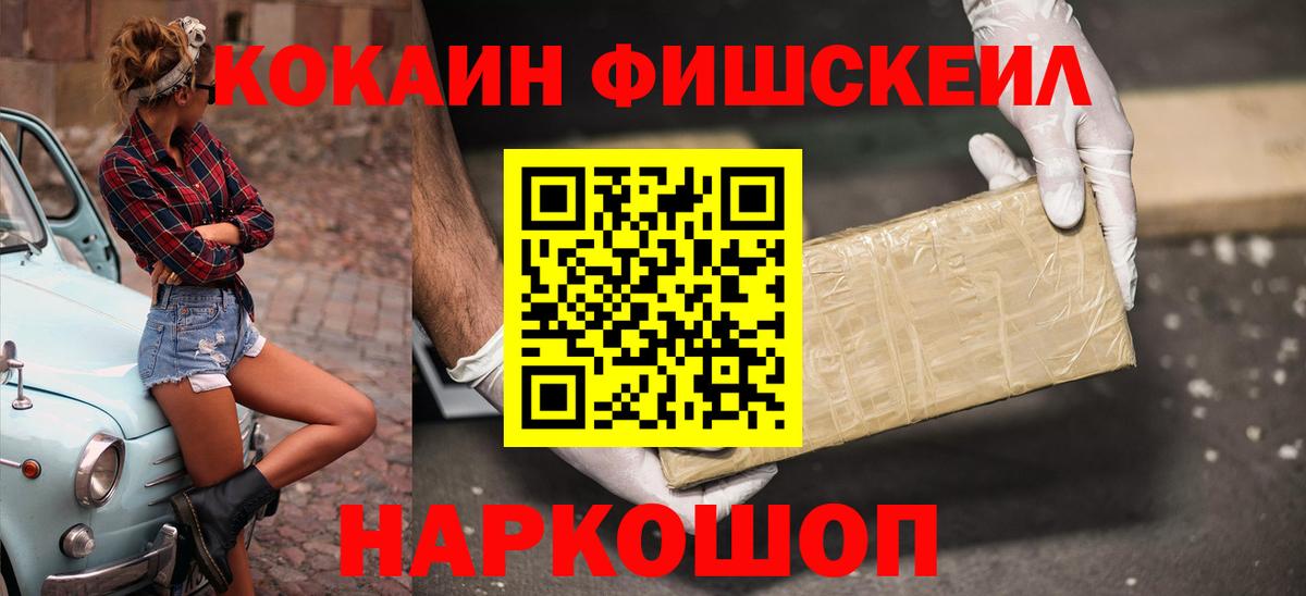 Кокаин Колумбийский Шадринск