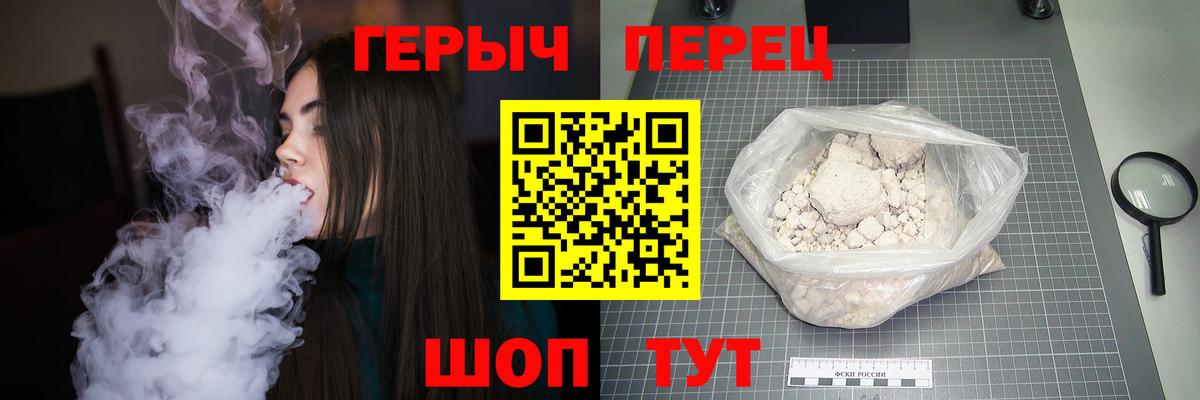 ГЕРОИН афганец Шадринск