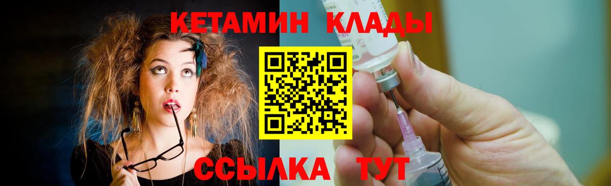 КЕТАМИН VHQ Шадринск