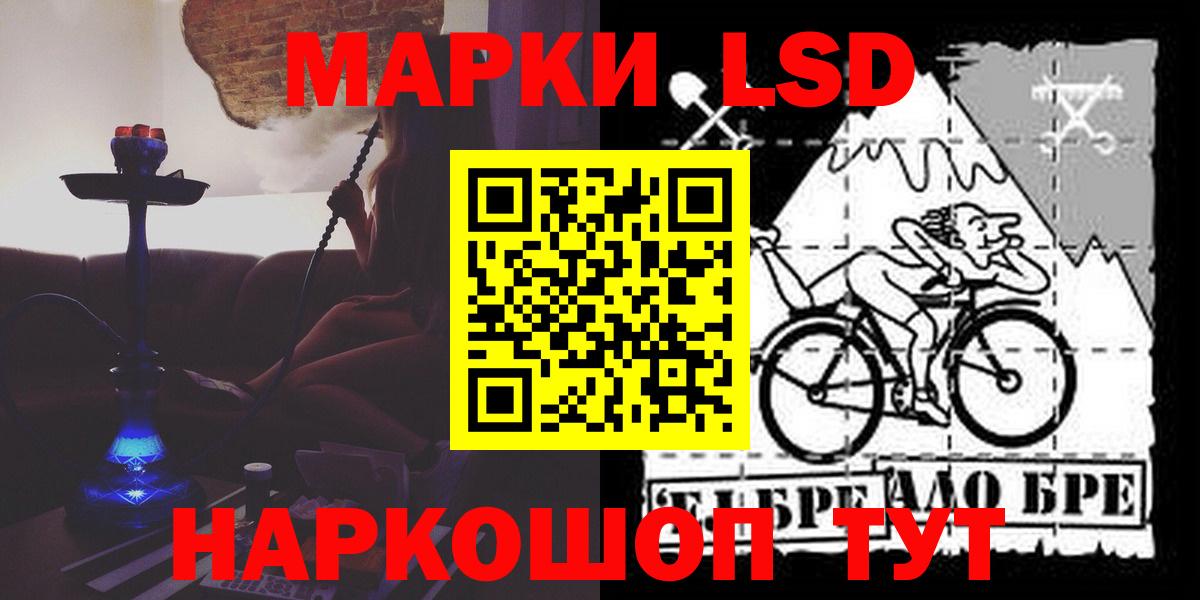 LSD-25 экстази ecstasy Шадринск