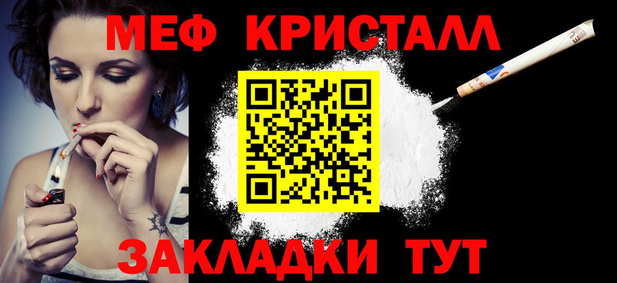 МЕФ mephedrone  МЕФ мяу мяу  Шадринск  Вход с VPN 