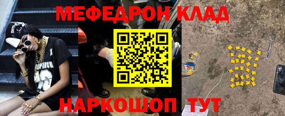 Меф  Шадринск