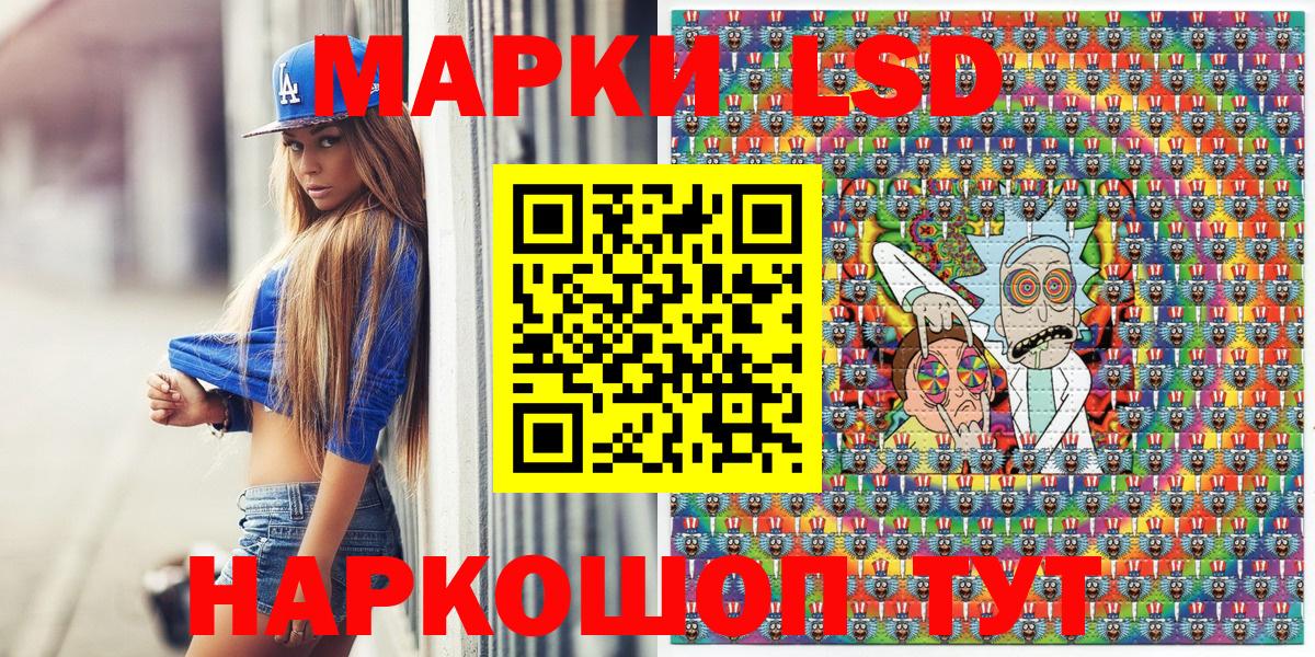 Шадринск  Наркотические марки 1,5мг  Наркотические марки  Вход с VPN 