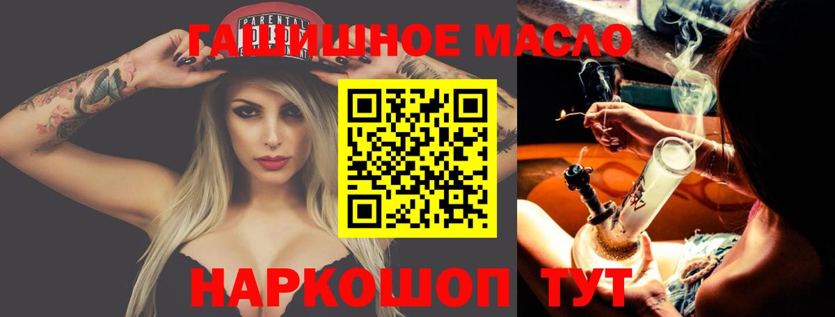 Дистиллят ТГК гашишное масло Шадринск