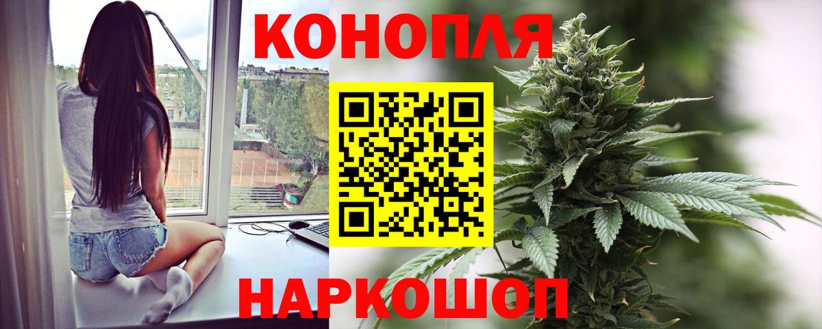 Канабис OG Kush  Вход с VPN  Марихуана SATIVA & INDICA  Шадринск 